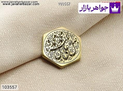 نگین برنج [صلوات] - 103557
